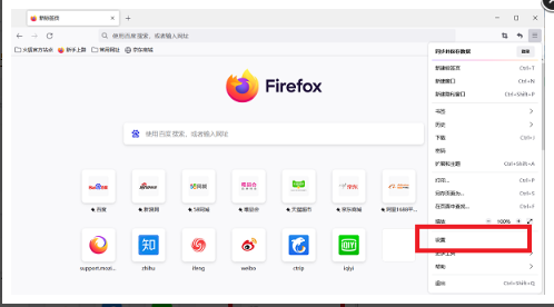 《火狐浏览器》网页提示欺诈网站怎么办