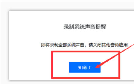 《腾讯会议》怎么录制会议视频
