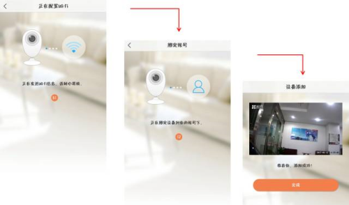 《萤石云视频》怎么添加萤石摄像头