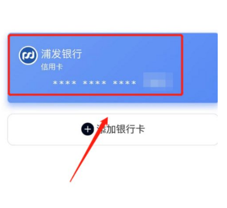 《小米有品》怎么解绑银行卡
