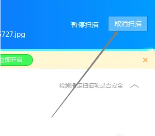 《金山毒霸》怎么扫描D盘