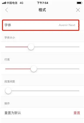 《熊掌记》怎么修改字体