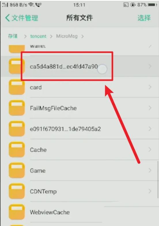 《微信》怎么查看撤回的图片