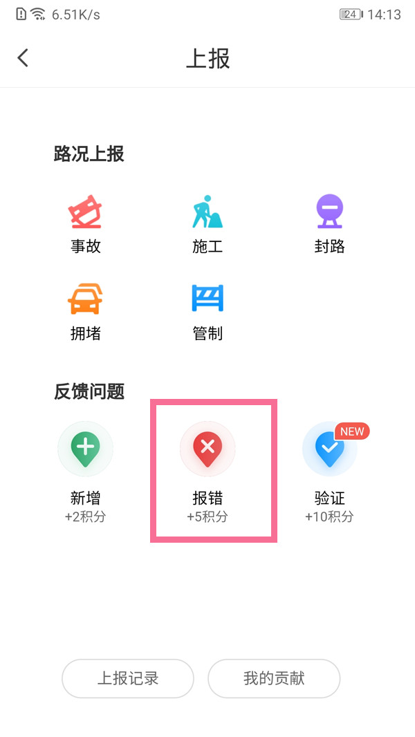 《腾讯地图》怎么修改店铺信息