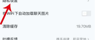 《和平营地》怎么隐藏在线状态