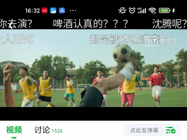 《爱奇艺》怎么关闭弹幕