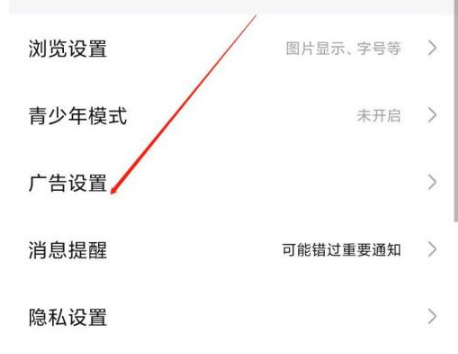 《手机百度贴吧》如何屏蔽广告