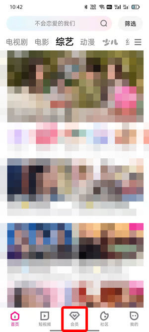 《优酷》怎么关闭连续包月