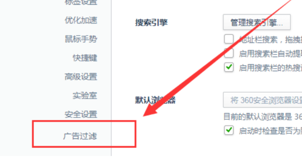 《360浏览器》怎么关闭弹出的游戏网页