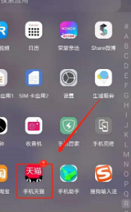 《手机天猫》怎么绑定支付宝