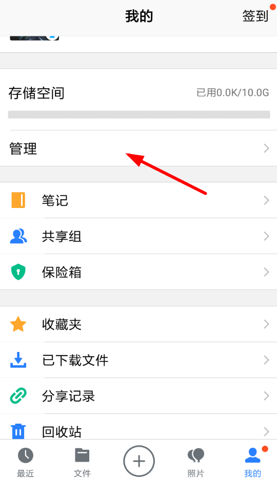 《腾讯微云》怎么清理相似图片