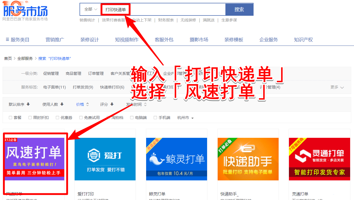 《千牛工作台》怎么打印电子面单