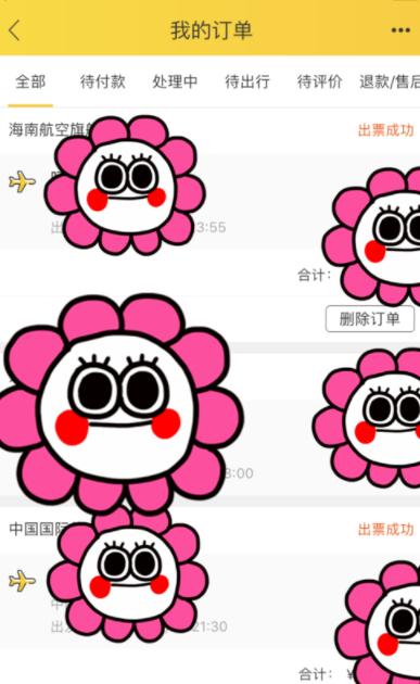 《飞猪旅行》怎么退票