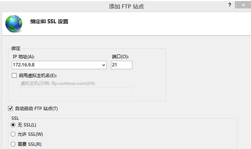 Win8搭建FTP服务方法教程