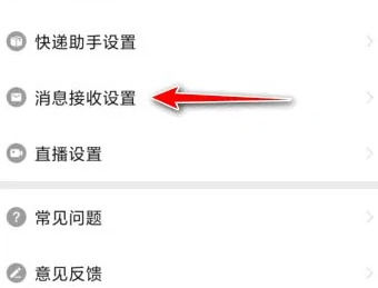 《拼多多》怎么关闭广告弹窗