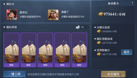 《黎明之海》快速获取贸易币攻略