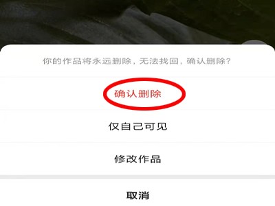《快手极速版》怎么删除个人作品