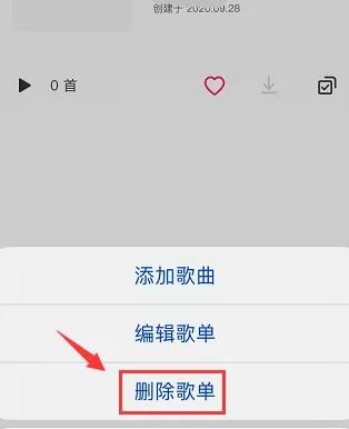 《豆瓣FM》怎么删除歌单