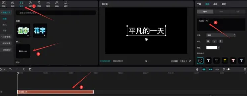 《剪映专业版》怎么制作遮挡字幕特效