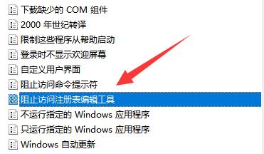 Win11怎么将值写入注册表项