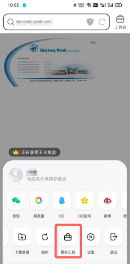 《QQ浏览器》怎么在线翻译网页
