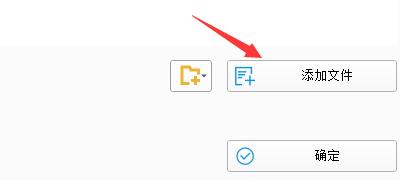 《格式工厂》怎么转换MP4视频