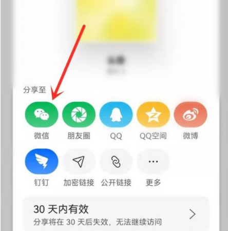 《阿里云盘》怎么分享相册给好友
