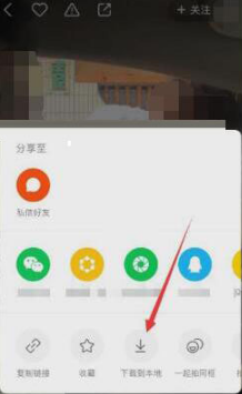 《快手》怎么下载缓存视频