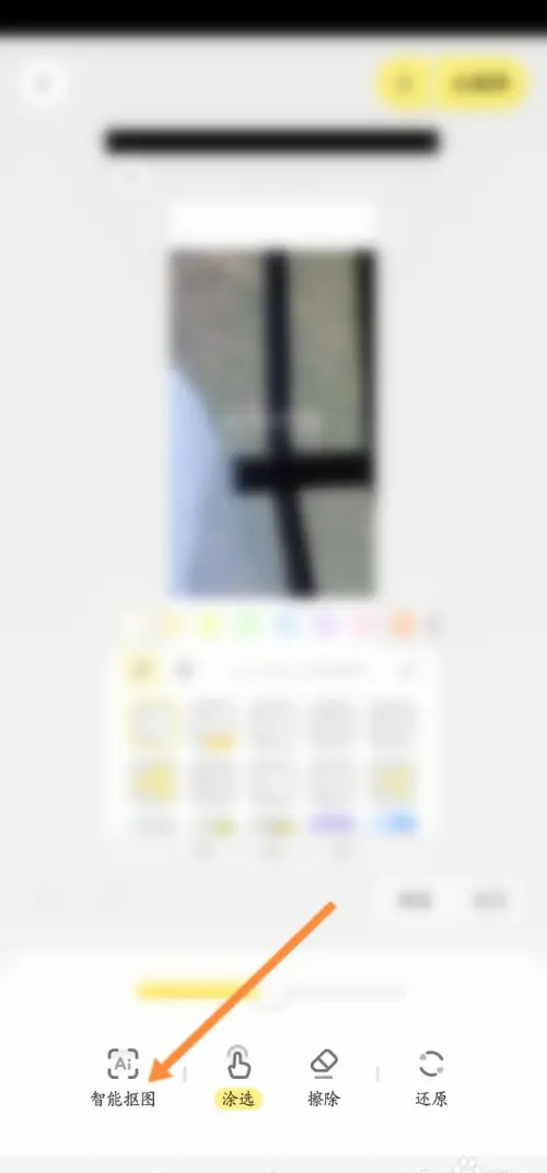 《黄油相机》怎么智能抠图