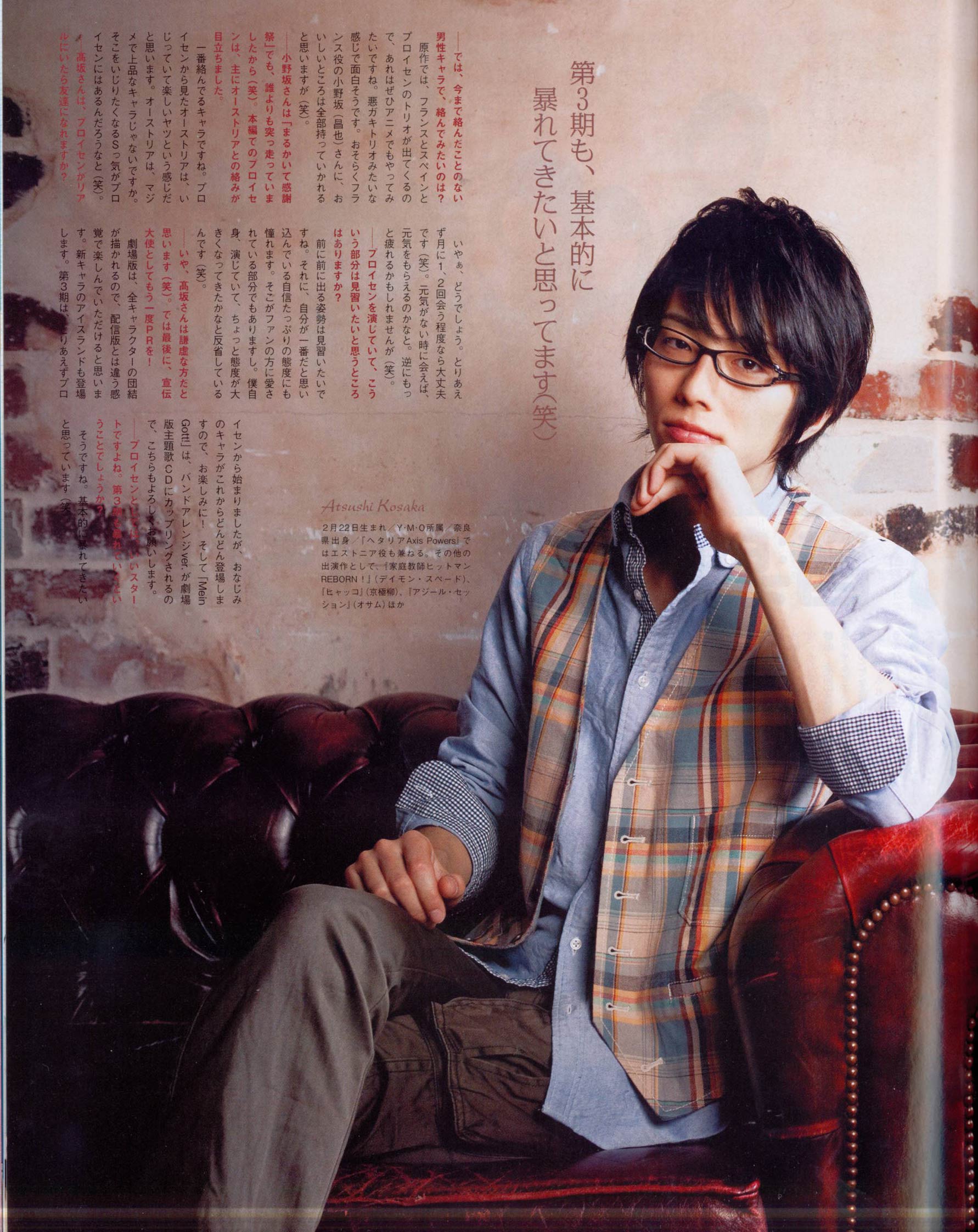 高坂笃志 高坂笃志