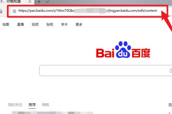 《百度网盘》电脑版怎么提取文件