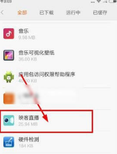 《映客直播》怎么关闭定位
