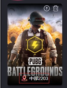 《炽焰加速器》游戏路径怎么设置