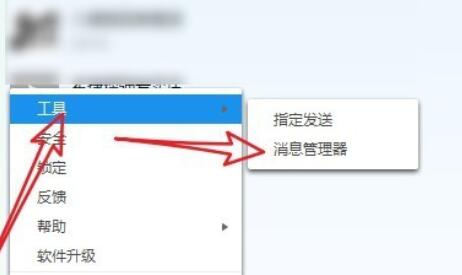 《阿里旺旺》聊天记录怎么删除
