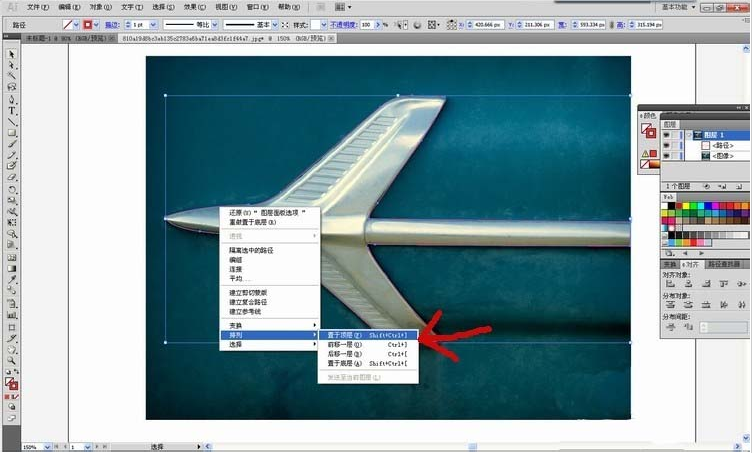 《Adobe Illustrator 》怎么抠图