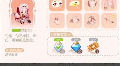 《奥比岛:梦想国度》晶钻获取方法