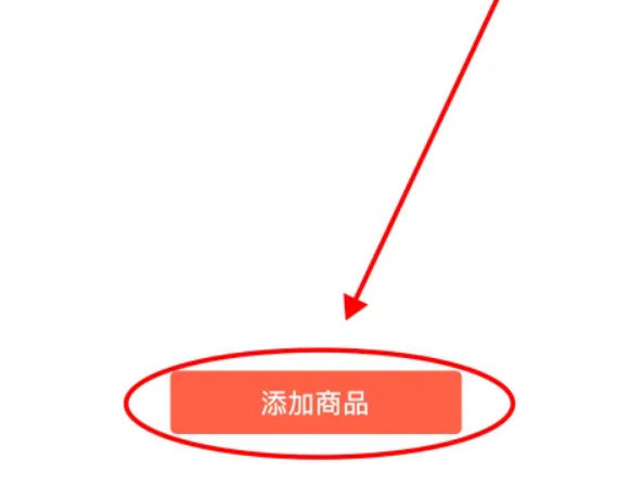 《微信》怎么直播带货