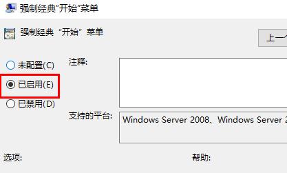 Win10系统菜单怎么改成经典模式