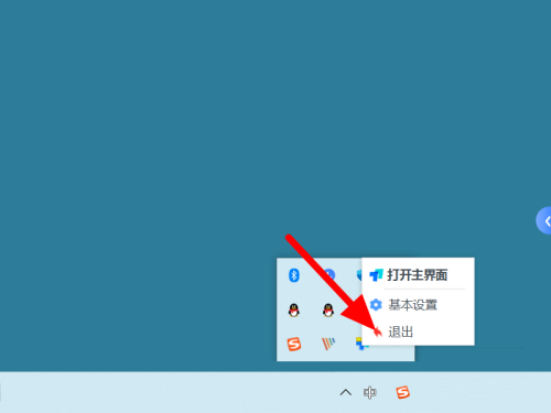 《ToDesk》怎么退出远程控制