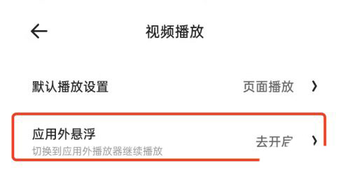 《夸克》怎么开启悬浮窗