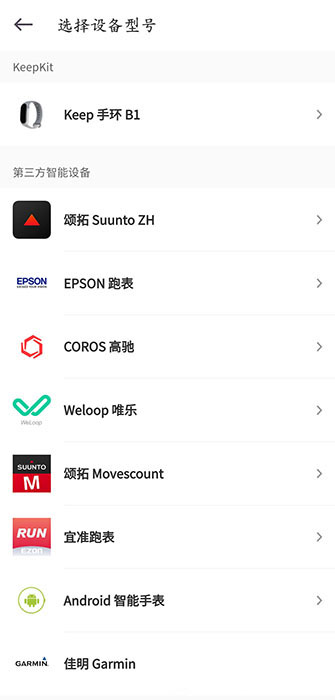 《keep》怎么连接手环