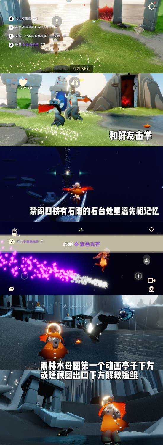 《光遇》8.10每日任务图文攻略及大蜡烛季节蜡烛位置详情