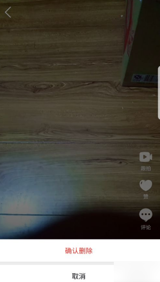 《微视》怎么删除个人作品