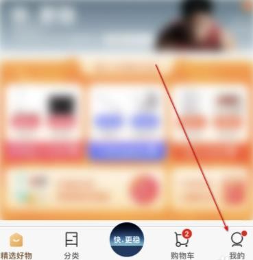 《小米有品》怎么实名认证