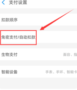 《UC浏览器》怎么取消自动续费