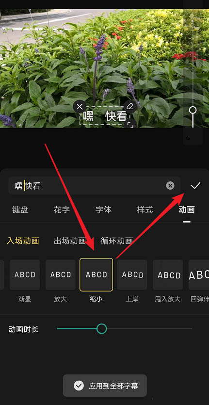《快影》怎么制作滚动歌词
