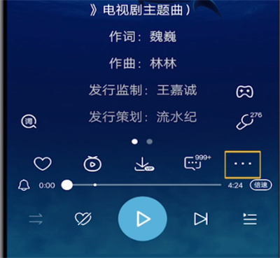 《酷狗音乐》歌词颜色怎么设置