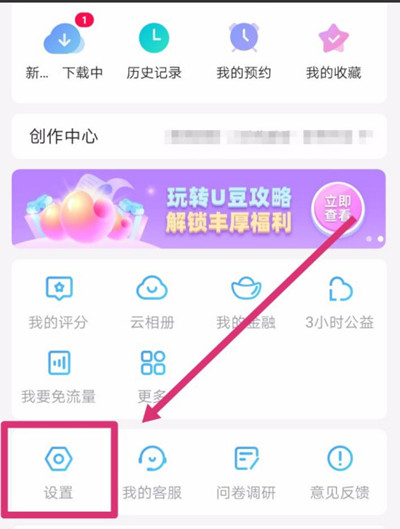 《优酷视频》怎么调高清视频