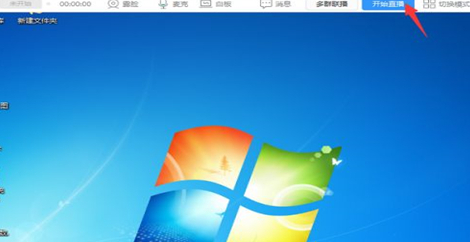 《钉钉》怎么直播上课