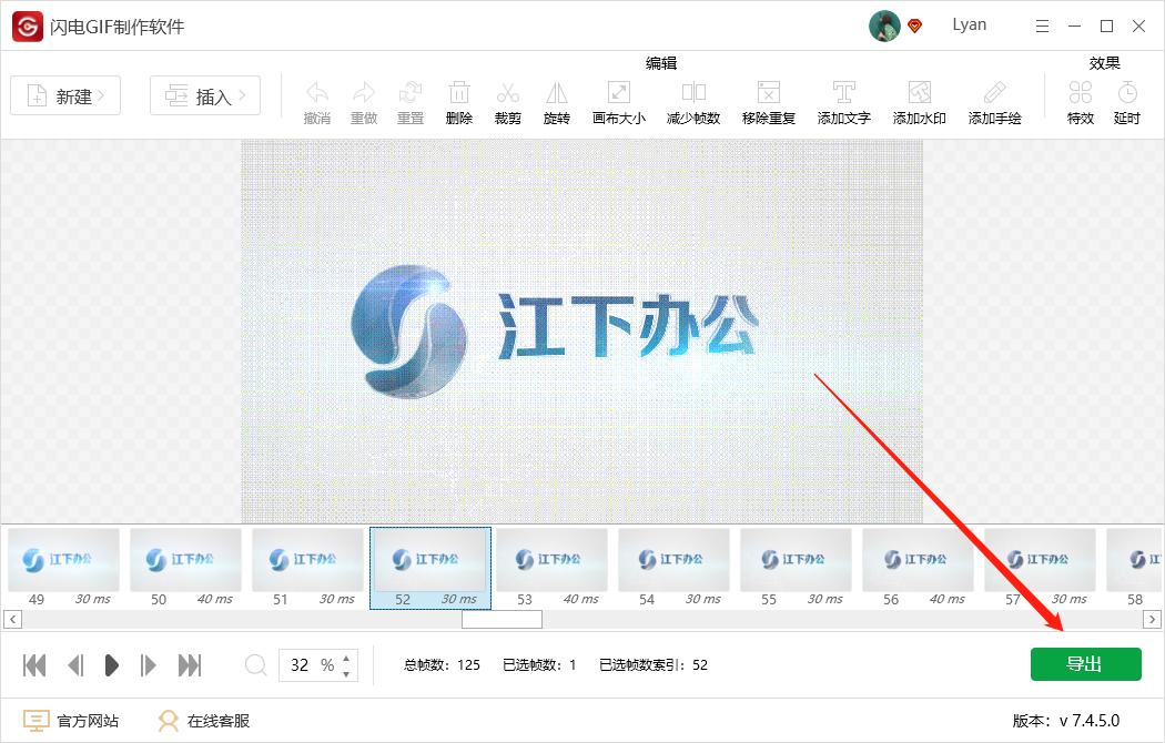 《闪电GIF制作软件》怎么设置gif动图只循环播放1次